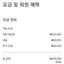 토모노야시그니처료칸남해A 이미지