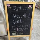 촌놈회포장 이미지