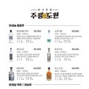 도원샤브샤브