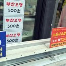 김종구부산어묵신 이미지