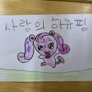 유치원 교산데 그림을 못그려 .. 이미지