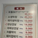 수원 원천동맛집 막창이 맛있는 가성비 맛집 태양생막창 후기