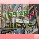 부일빌딩 | 분당 학원 인테리어｜세라믹 원판 시공과 천연대리석 시공 동시 진행1600×3200 대형 세라믹 원판 시공