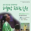 빛고을국악전수관 이미지