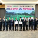 고흥골프장