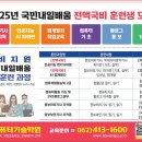 [광주정보처리학원] 국비, 정보처리기사, 파이썬 수강 후기 좋은곳 여기!