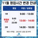 구리시 멀티스포츠센터 다목적경기장 | 성남종합스포츠센터 아쿠아라인 프리다이빙 안내 및 주차