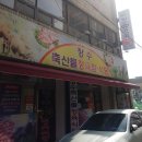 장수축산물생고기