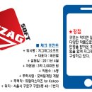 지그재그 - 결합 이미지