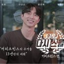 다시스물