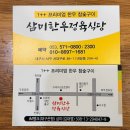 GS25 대구내당점 | 대구 서구 한우 맛집 삼미한우정육식당 내당점