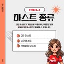 더마스트 이미지