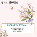 광개토부동산중개 이미지
