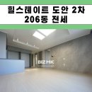 굿모닝힐스테이트 공인중개사사무소 이미지