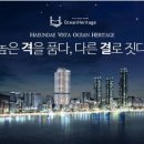 헤리티지공인중개사사무소 이미지