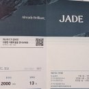 공항LPG충전소 | 하나카드 JADE Prime 카드 발급. 개인 발급
