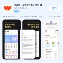웨딩홀 비교 어플 웨딩북 계약 후기, 상담 예약 꿀팁, 초대코드 6GOG7A (광고 X)