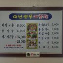 어신민물매운탕 이미지