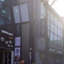 이대특화거리 네이버블로그
