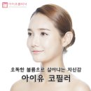 아이유의원 이미지