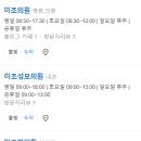 상주우리의원 이미지
