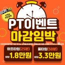 파리바게뜨(월피점) | [월피동피티PT]만들짐 임×빈회원님 변화 및 바디프로필