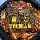 송원축산 | 횡성 맛집 베스트10 정말 맛있는 제대로된 한우 맛집 총정리
