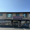 성산로 | 용인 역북동 맛집 101성산로 묵은지 등갈비찜 점심 후기