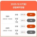 트라이얼스타 B동 | [대전/세종] 돌아기 당일치기 (국립어린이박물관/에어포트327/꿈아띠체험관/원산시도삭면)