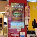 맘스터치 증평점 이미지