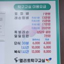 엘리트탁구교실 네이버블로그