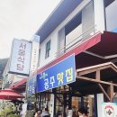 서울식당 이미지