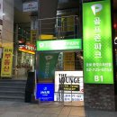 종로골프죤 네이버블로그