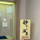 삼일모텔 | [일본여행 숙소] 이부스키 이와사키 호텔 / 가고시마 검은모래 찜질, 온천, 조식 후기