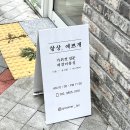 항상,예쁘개 이미지