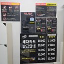 파파워시존 | 부산 셀프세차장 | 24시간 이용 가능한 대림카워시 후기