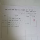 영선어린이집 이미지