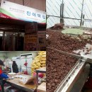 제주민속떡집