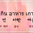 촉디란아한