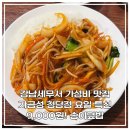 (주)맛요일