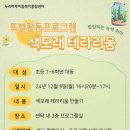 누리마루 아동복지종합센터 이미지