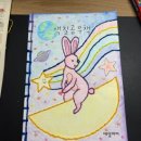 [비대면 봉사활동] 세상아이 어르신 치매예방 색칠공부책 만들기