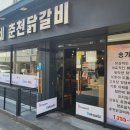 춘천오늘부동산공인중개사사무소 이미지