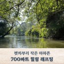 후아힌 근교 당일치기 추천, 펫차부리 700바트 고무보트 래프팅