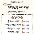 돌아온참참참