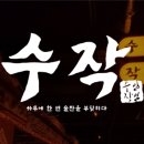 일일수작 중동롯데점 이미지