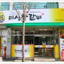 미성참갈비 이미지