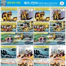 해저 2만리(20,000 Leagues Under the Sea) 제6회 / The Korea JongAng Daily 연재 - 영한대 이미지