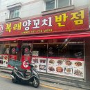 세븐일레븐 성남모란본점 | [성남/모란맛집] 복래양꼬치반점 본점 : 가지각튀김이 유명한 양꼬치 맛집 내돈내산 방문 후기