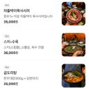 씨스페이스김해구산점 | 찬바람 불 땐 김해 구산동 뜨끈한 스지수육과 육전 맛집, 종점 심야식당 내돈내산